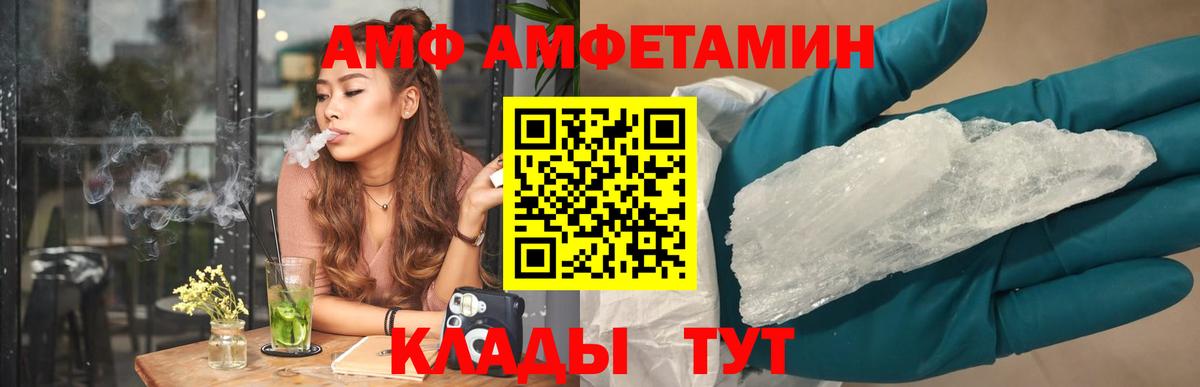 АМФЕТАМИН  Вход с VPN  Кинель  Amphetamine 97% 