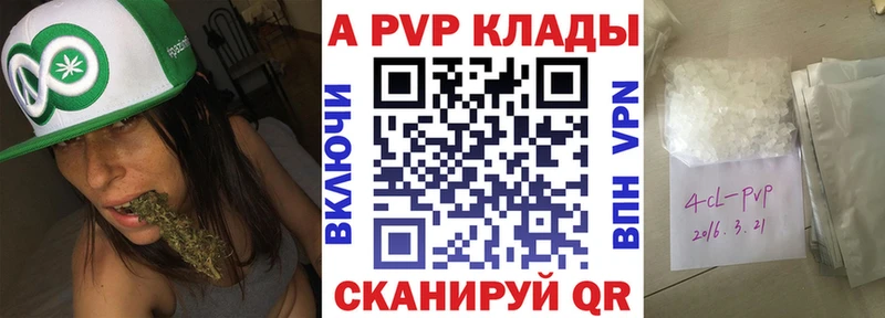 Альфа ПВП кристаллы  Кинель 