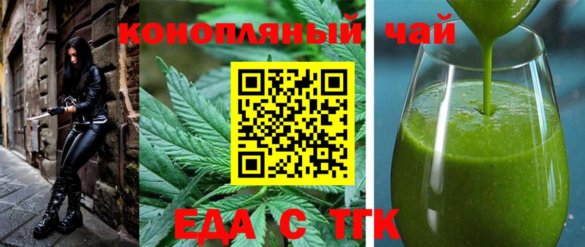 Canna-Cookies конопля  Вход с VPN  Кинель 