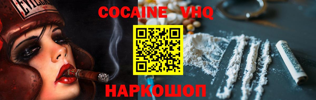 Cocaine Боливия Кинель