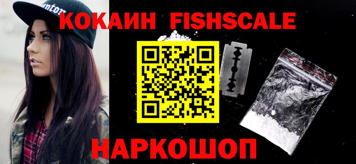 Кинель  Cocaine Эквадор  Вход с VPN 