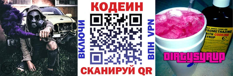 hydra маркетплейс  Кинель  Codein Purple Drank 