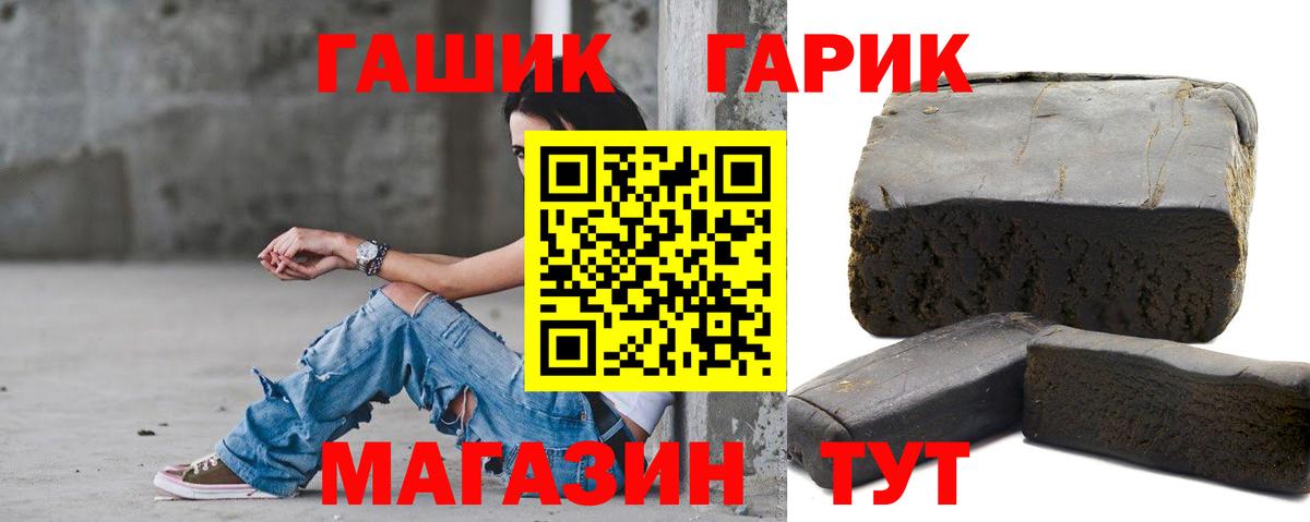 ГАШИШ Изолятор Кинель