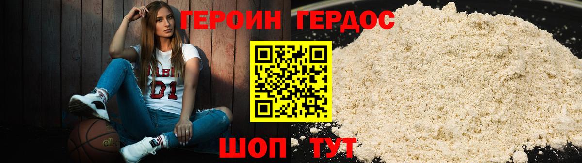 Героин Афган Кинель