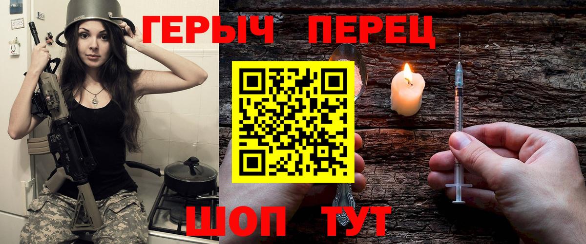 ГЕРОИН белый  Вход с VPN  Кинель 