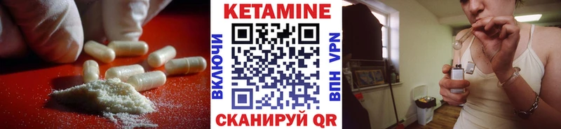 КЕТАМИН VHQ  закладка  Кинель 