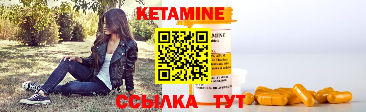 КЕТАМИН VHQ  блэк спрут сайт  Кинель  КЕТАМИН VHQ  Вход с VPN 