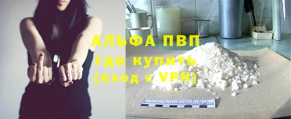 альфа пвп VHQ Абдулино