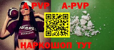 apvp Краснокаменск