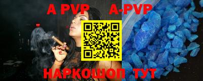 apvp Краснокаменск