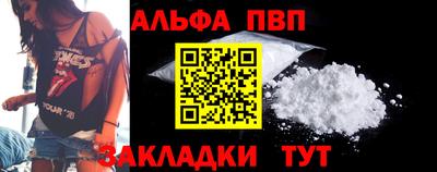 apvp Краснокаменск