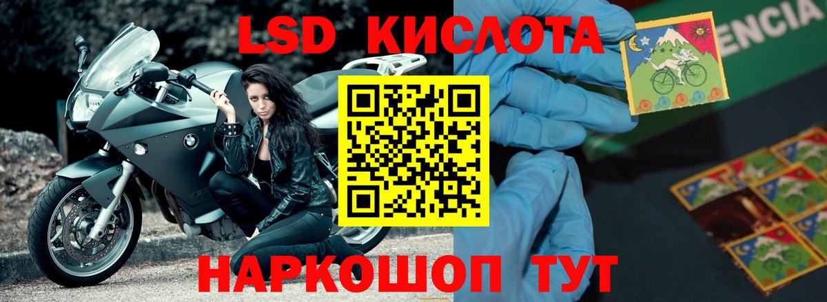 Лсд 25 экстази кислота Кинель