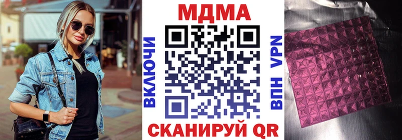 МДМА молли  Кинель 