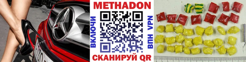 Метадон белоснежный  Кинель 