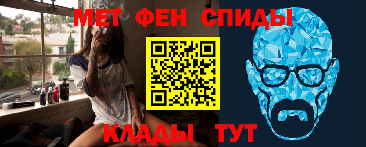Первитин Methamphetamine  Первитин Methamphetamine  Кинель  Вход с VPN 