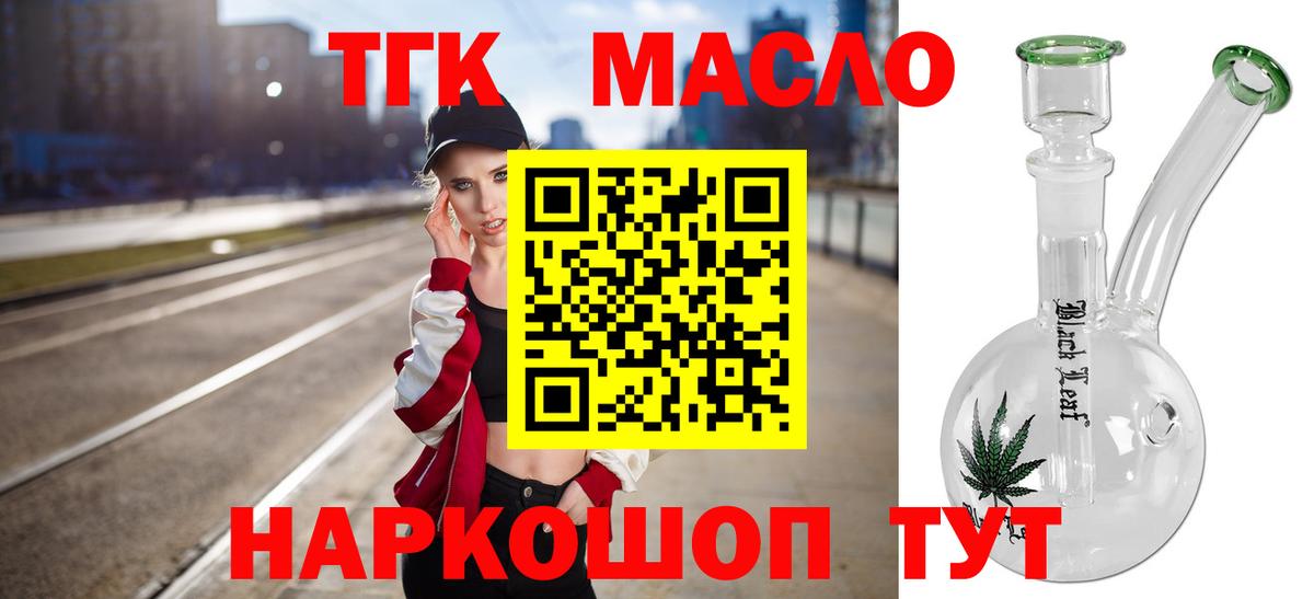 Дистиллят ТГК гашишное масло Кинель