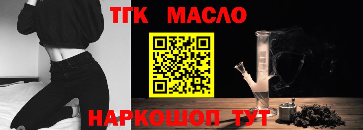 Кинель  Дистиллят ТГК вейп  Вход с VPN 